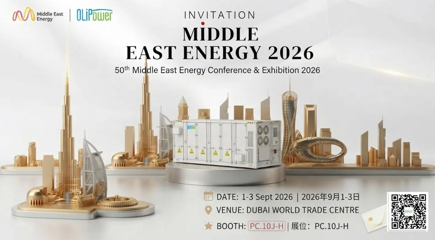 ​欧力普将携全场景储能产品矩阵及系统重磅参展 Middle East Energy (MEE) 2026